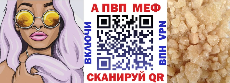 Alpha PVP кристаллы  Балаково 