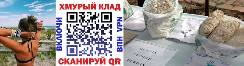 где продают   маркетплейс состав  ГЕРОИН Heroin  Балаково 