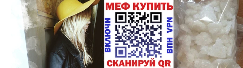 Мефедрон мука Балаково